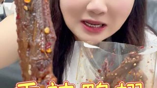 越吃越带劲，越吃越有味，真的太喜欢这个鸭翅了，追剧来几个太棒了！#鸭翅#追剧小零食推荐#香辣鸭翅