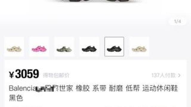 巴黎某家的洞洞鞋居然这个价 发现一款平替也不错，性价比是真的高#好鞋推荐 #沙滩鞋 #潮鞋穿搭 #洞