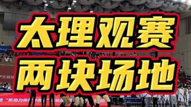#太原理工大学 在操场上看#cubal全国大赛 ，氛围太好了！#cubal
