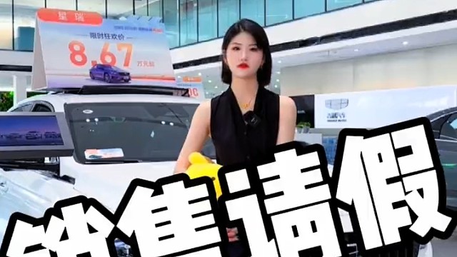 #百万中国星点亮中国心#吉利星瑞