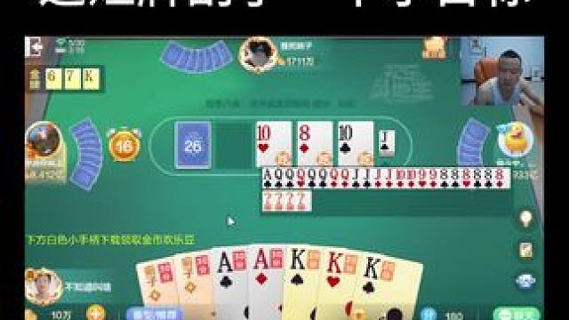 #欢乐斗地主 #欢乐开局 要看回放的看吧，老板们早点休息！！