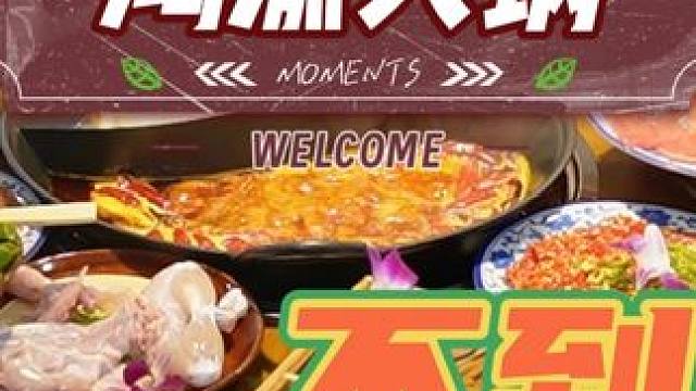 49.9抵100这才是吃火锅该有的方式！#谁懂这一口的好吃程度 #夏天吃爆辣火锅有多过瘾 #好吃上瘾