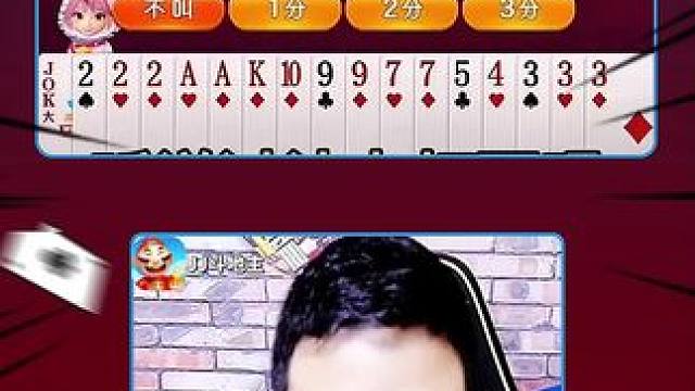 #JJ斗地主赢大米 #JJ斗地主 #游戏日常 #斗地主 #棋牌游戏