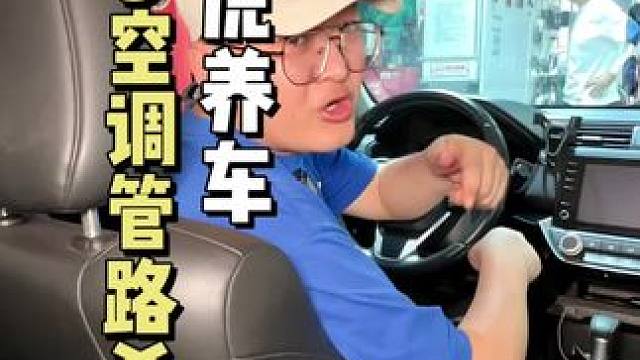 刷到我视频的，就证明你的爱车有异味了，来途虎养车，花39做一个空调管路杀菌吧#途虎养车 #汽车服务 