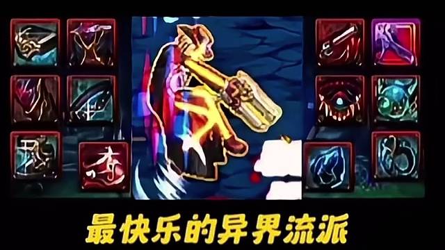 盘点DNF最快乐的流派