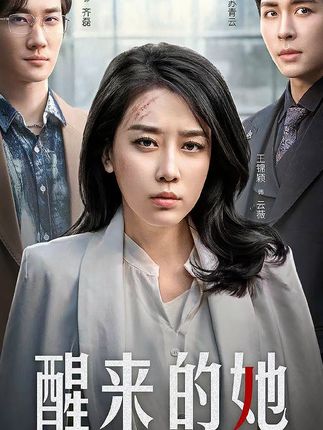 #因为一个片段看了整部剧