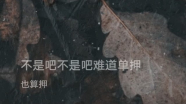 会缩唱吗