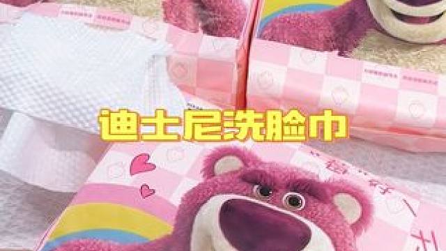 个位数一提的#洗脸巾 ，居然还是#迪士尼 的！ #一次性洗脸巾 #干湿两用
