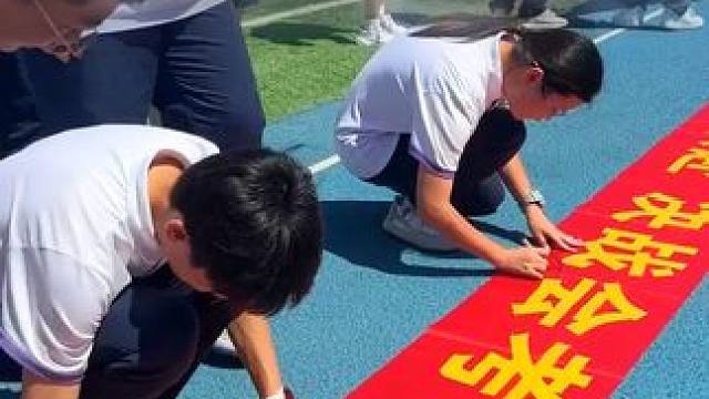 心有所期，全力以赴 迎战会考，梦想启航#高中 #南安本真高级中学