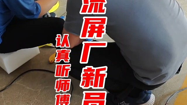 直流屏厂新员工认真听师傅讲解#直流屏厂家 #直流屏电源 #gzdw直流屏 #直流屏一体化电源 #直流