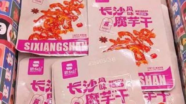 你们心心念念的魔芋干出新口味啦！老北京秘制麻酱！！！喜欢的话点击左下角看看吧！#辣条 #零食推荐 #