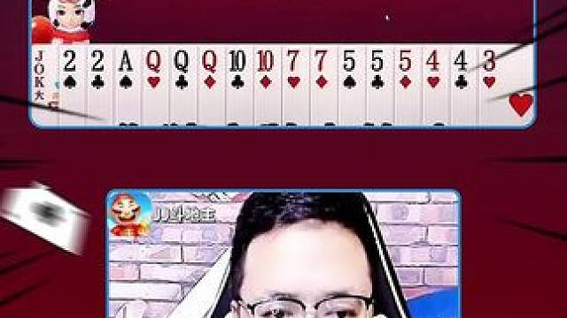 #JJ斗地主赢大米 #JJ斗地主 #斗地主 #游戏日常 #棋牌游戏