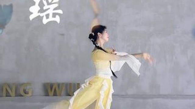 初见便是惊鸿一瞥 #古典舞 #原创 #仙瑶 #仙瑶舞蹈