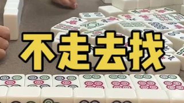 十二鸡归位鸡多没胡牌怕啥#乐山幺鸡麻将 #小麻将解心宽 #打麻将 #jj麻将