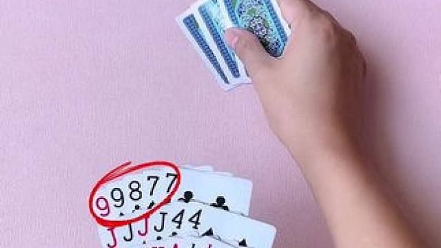 是时候展现真正的牌技了！ #JJ斗地主赢大米 #JJ斗地主