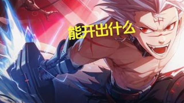 88个遗留下来的飘飘箱子 #晶核 #晶核coa #晶核攻略