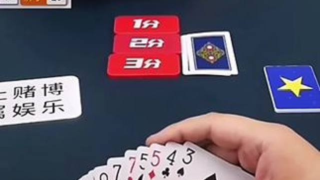 #欢乐斗地主 #欢乐开局 #是时候展现真正的牌技了 #斗地主的百种姿势