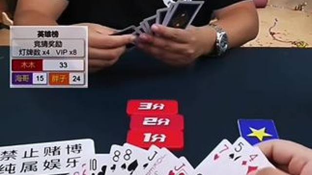 #欢乐斗地主 #欢乐开局 #是时候展现真正的牌技了 #斗地主的百种姿势