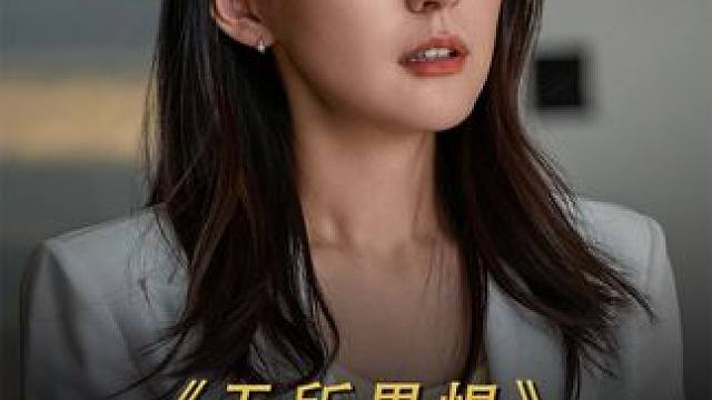 拽妃化身疯批儿媳 霸气整顿恶毒公婆 #无所畏惧真带劲 #无所畏惧评论区真实到可怕