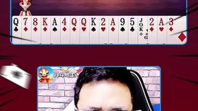 #JJ斗地主赢大米 #JJ斗地主 #游戏日常 #棋牌游戏 #斗地主