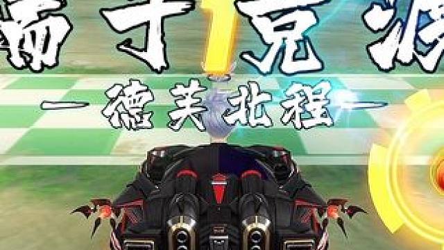 新图试跑平民悬浮跑法