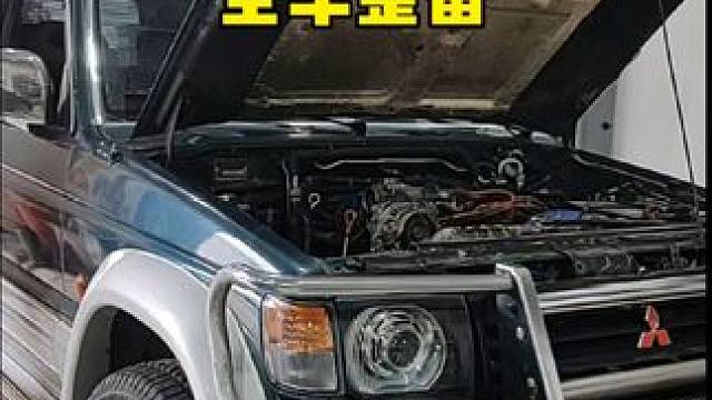 三菱帕杰罗V33全车整备维修 三菱帕杰罗V33 全车整备维修改装 #三菱帕杰罗 #三菱 #帕杰罗山猫