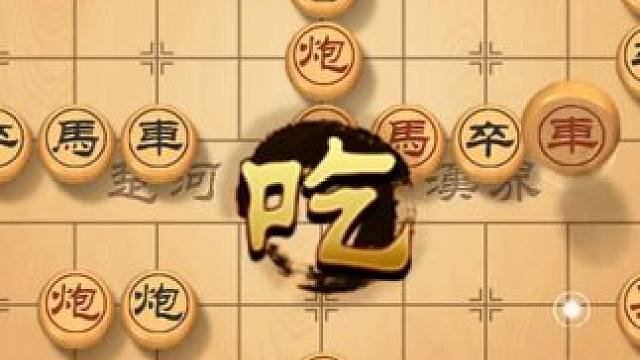 象棋开局绝招，套路百出，看风繁一招制胜打破僵局 #象棋直播 #象棋 #象棋破局 #象棋高手 #象棋绝
