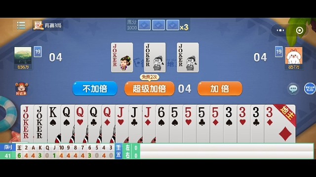 记性再好的都需要 #是时候展现真正的牌技了 #微乐家乡游戏