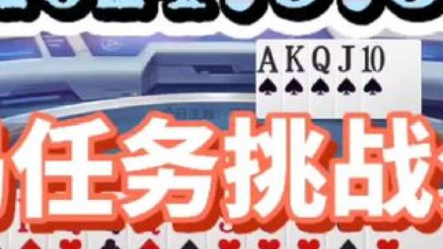 2024年5月31日欢乐斗地主每日残局任务挑战分享#一起玩游戏 #斗地主 #斗地主一时爽 #斗地主残