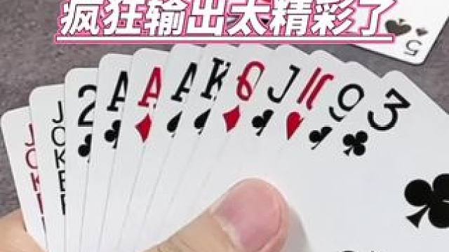 美女斗地主#斗地主