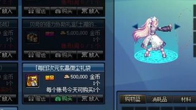 #dnf地下城 增肥12猛猛冲