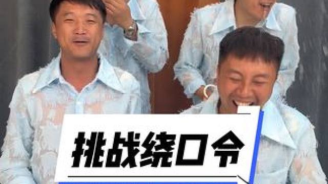 #被一堆疯子的舌头绕懵了 #憋住不准笑 #笑喷了