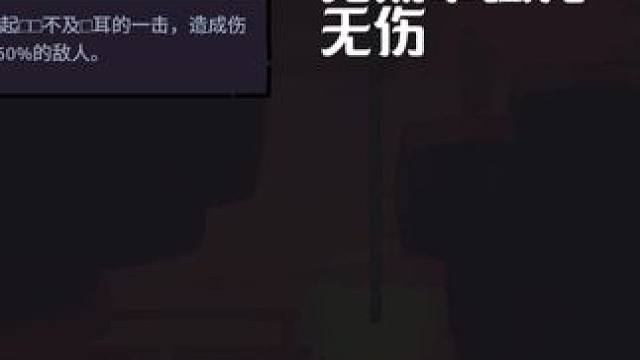 波斯王子 初始道具无强化无徽章无伤腐败将军
#波斯王子rogue #无伤