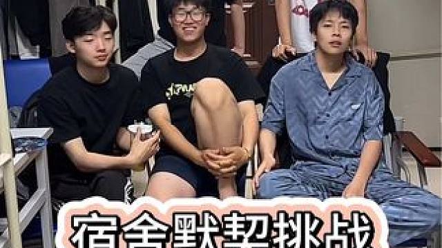 不许急眼！#大学生哪有不疯的 #当代大学生精神状态 #男生宿舍 #沙雕室友之沙雕日常 #大学宿舍里鸭