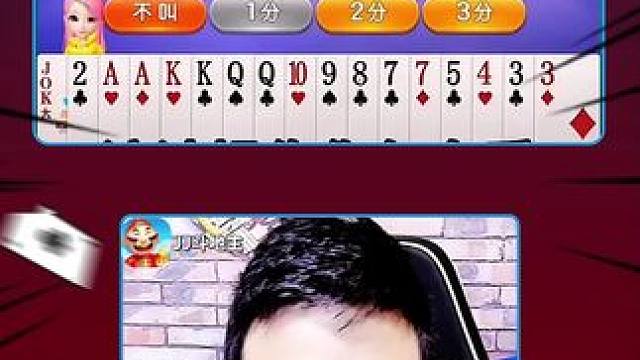 #JJ斗地主赢大米 #JJ斗地主