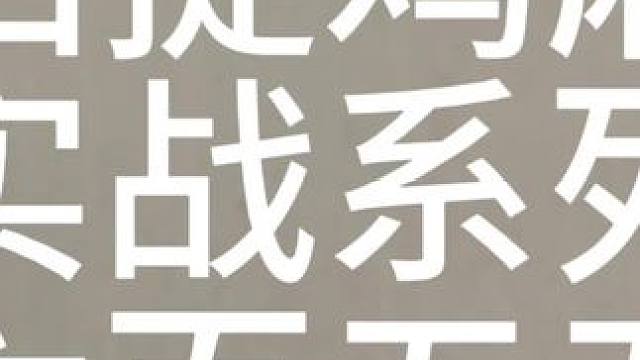 贵阳捉鸡麻将就这么简单！#贵阳捉鸡麻将 #麻将麻将抖起来 #小麻将解心宽 #是时候展现真正的技术了 