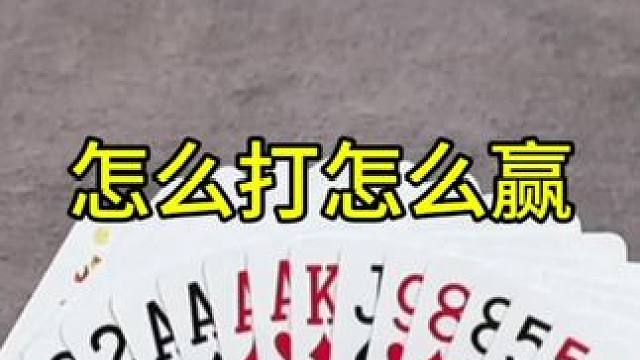 #JJ斗地主赢大米 #JJ斗地主