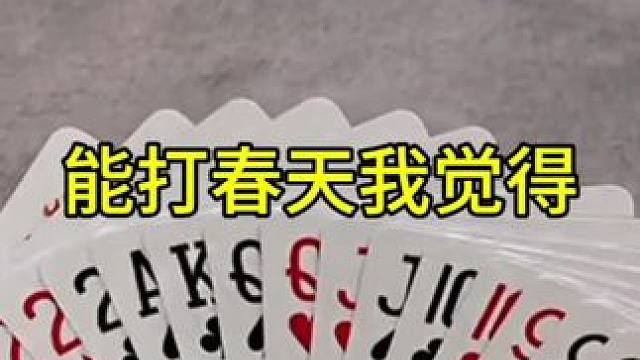 #JJ斗地主赢大米 #JJ斗地主