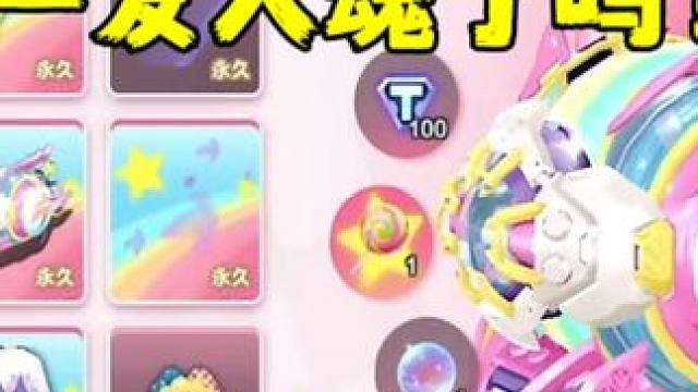 QQ飞车手游：据说缤纷童梦号人均白嫖？试了一下结果真免费出了 #QQ飞车手游  #拿下第一辆联赛车 