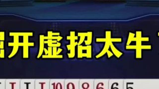 掘开封神操作戏耍地主两炸，残局藏牌太牛了 #jj斗地主最牛操作 #当代牌友的精神状态 #这操作都看傻