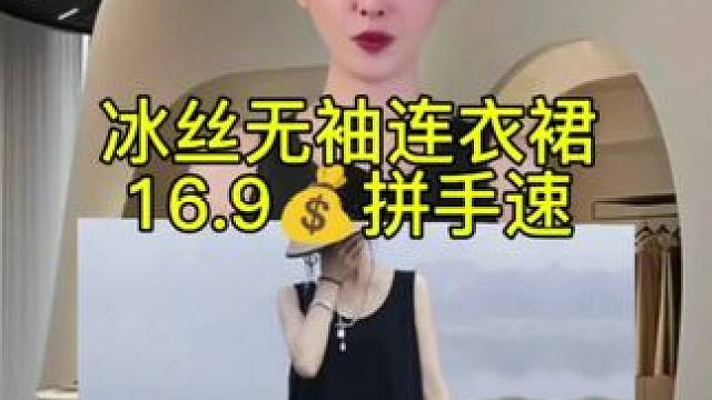 无袖纯色连衣裙#夏季新款 #谁穿谁好看 #时尚女装穿搭 #时尚洋气显瘦 #连衣裙推荐