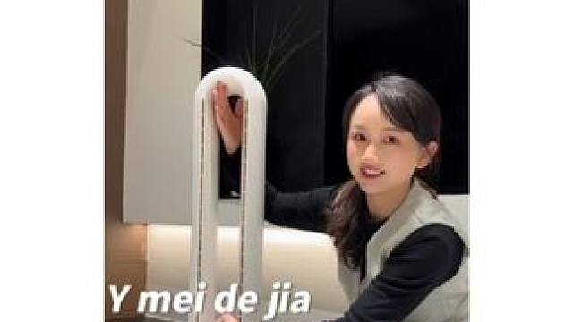 这个夏天有了安心了#大宇小海豚无叶风扇 #大宇无叶风扇#装修日记 #装修日记vlog #空气循环扇