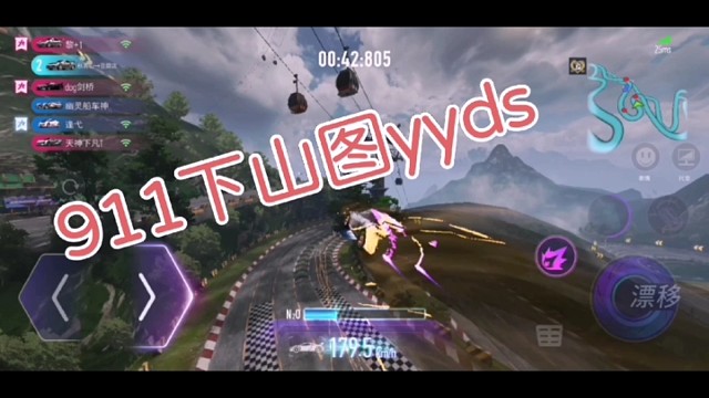 失误也阻挡不了911的光芒