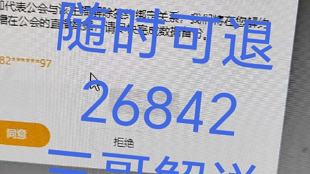 三哥解说诚信良心公会