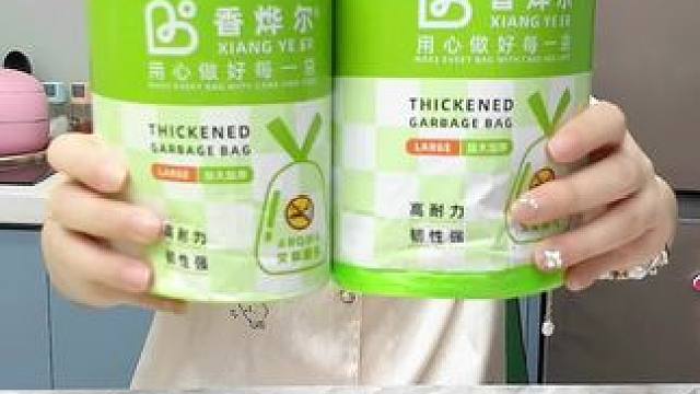 姐妹们快快快!天气热了，不想垃圾袋里有苍蝇蚊虫的，就赶紧去抢这个6.99到手100只的驱蚊垃圾袋，艾