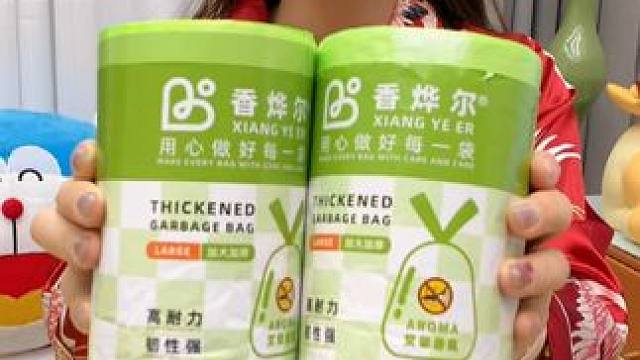 姐妹们快快快!天气热了，不想垃圾袋里有苍蝇蚊虫的，就赶紧去抢这个6.99到手100只的驱蚊垃圾袋，艾