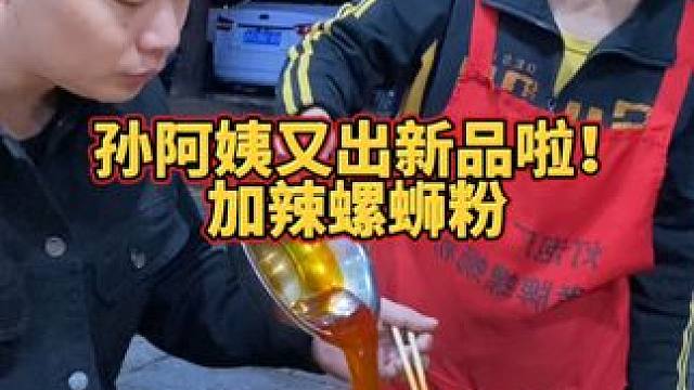 阿姨的辣椒不够辣怎么办~#螺蛳粉