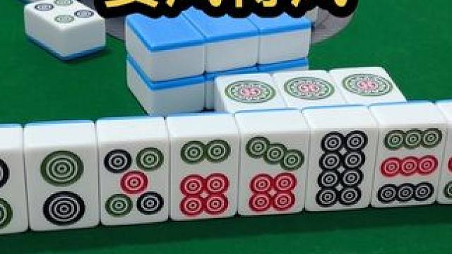 要风得风 #jj麻将 #打麻将的小仙女 #去打麻将的路上风都是甜的