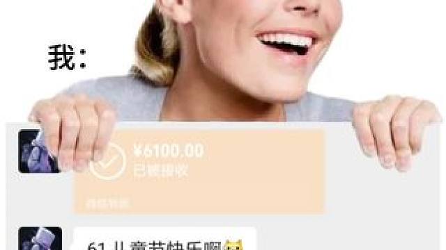 快乐不分大小，祝你我永远拥有#六一就是要快乐呀