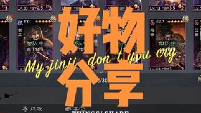 红嘟嘟，红魏智，红肉步，红袁绍刀阵型出了你敢信！#率土之滨 #率土星推计划